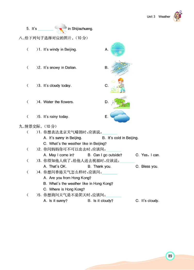 七彩课堂人教版英语4年级学生用书_26春四年级上下册人教版_四上英语合集人教版PEP英语四年级上册新教材（教学视频+课件+动画+音频+练习+教案）_17练习资料_《七彩课堂精品教辅》