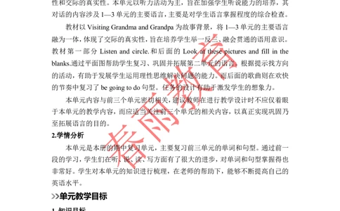 Recycle1第1课时_26春四年级上下册人教版_四上英语合集人教版PEP英语四年级上册新教材（教学视频+课件+动画+音频+练习+教案）_19同步教案课件_人教pep3_3-6上册_《春雨教案》25秋新教材