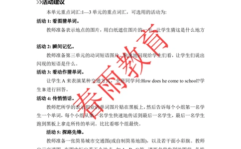 Recycle1第1课时_26春四年级上下册人教版_四上英语合集人教版PEP英语四年级上册新教材（教学视频+课件+动画+音频+练习+教案）_19同步教案课件_人教pep3_3-6上册_《春雨教案》25秋新教材