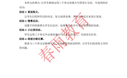 Recycle1第1课时_26春四年级上下册人教版_四上英语合集人教版PEP英语四年级上册新教材（教学视频+课件+动画+音频+练习+教案）_19同步教案课件_人教pep3_3-6上册_《春雨教案》25秋新教材