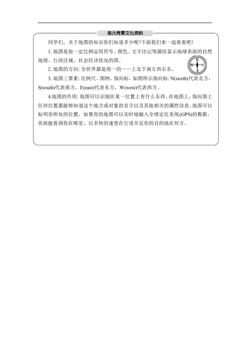 Recycle1第1课时_26春四年级上下册人教版_四上英语合集人教版PEP英语四年级上册新教材（教学视频+课件+动画+音频+练习+教案）_19同步教案课件_人教pep3_3-6上册_《春雨教案》25秋新教材