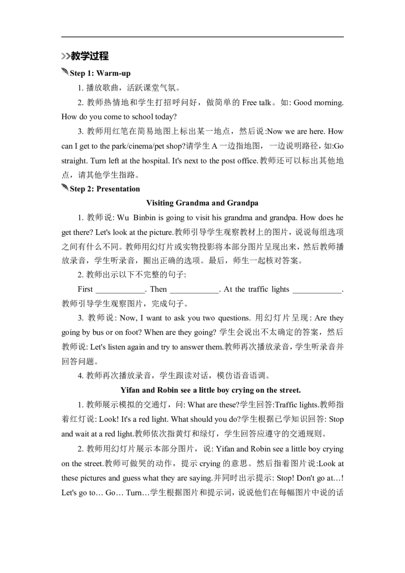 Recycle1第1课时_26春四年级上下册人教版_四上英语合集人教版PEP英语四年级上册新教材（教学视频+课件+动画+音频+练习+教案）_19同步教案课件_人教pep3_3-6上册_《春雨教案》25秋新教材