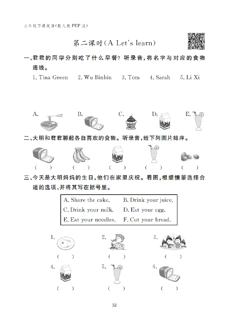 Unit4Healthyfood（学生版）三年级下册人教版21141337_26春四年级上下册人教版_四上英语合集人教版PEP英语四年级上册新教材（教学视频+课件+动画+音频+练习+教案）_17练习资料
