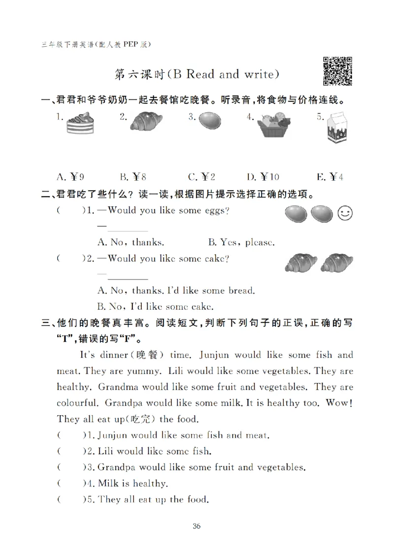 Unit4Healthyfood（学生版）三年级下册人教版21141337_26春四年级上下册人教版_四上英语合集人教版PEP英语四年级上册新教材（教学视频+课件+动画+音频+练习+教案）_17练习资料