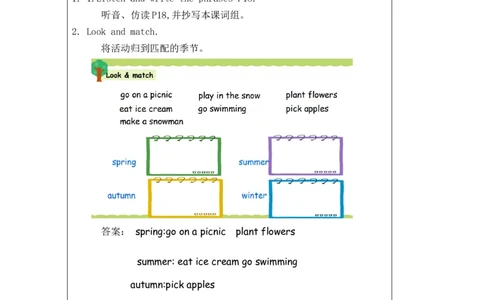 B-课后练习(1)_26春四年级上下册人教版_四上英语合集人教版PEP英语四年级上册新教材（教学视频+课件+动画+音频+练习+教案）_17练习资料_小学英语（预习复习资料大礼包）_Unit2_112