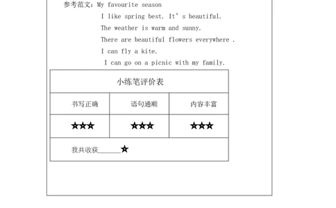 B-课后练习(1)_26春四年级上下册人教版_四上英语合集人教版PEP英语四年级上册新教材（教学视频+课件+动画+音频+练习+教案）_17练习资料_小学英语（预习复习资料大礼包）_Unit2_112