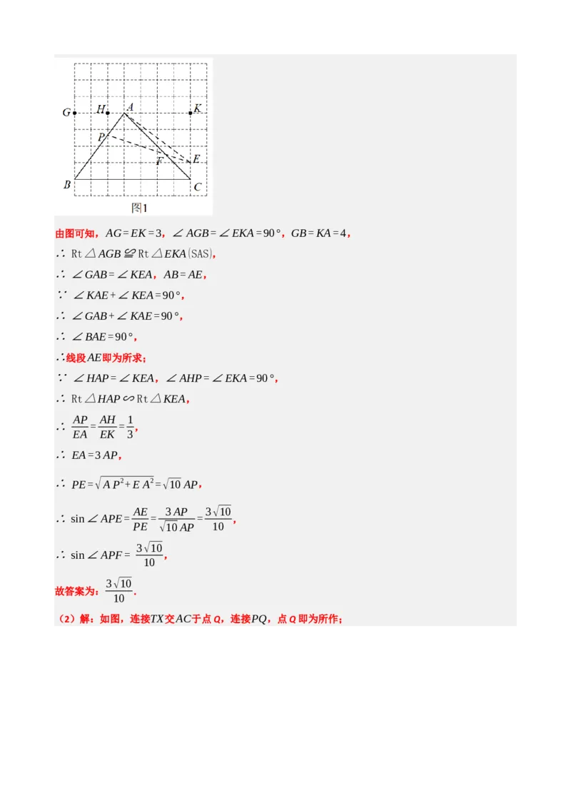 专题29尺规作图与定义、命题、定理（解析版）_中考数学一轮复习word_解析版