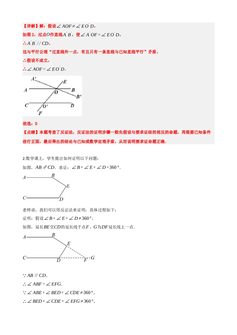 专题29尺规作图与定义、命题、定理（解析版）_中考数学一轮复习word_解析版