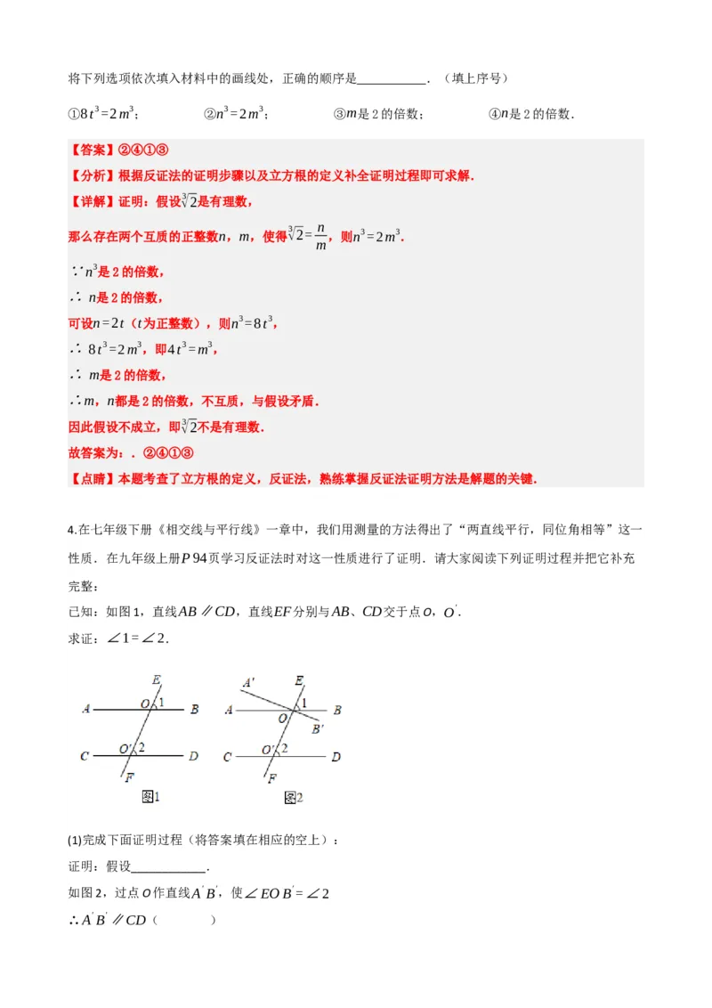 专题29尺规作图与定义、命题、定理（解析版）_中考数学一轮复习word_解析版