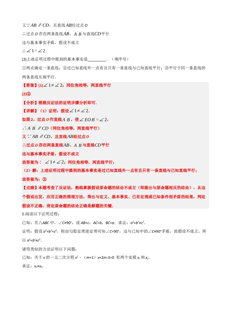专题29尺规作图与定义、命题、定理（解析版）_中考数学一轮复习word_解析版