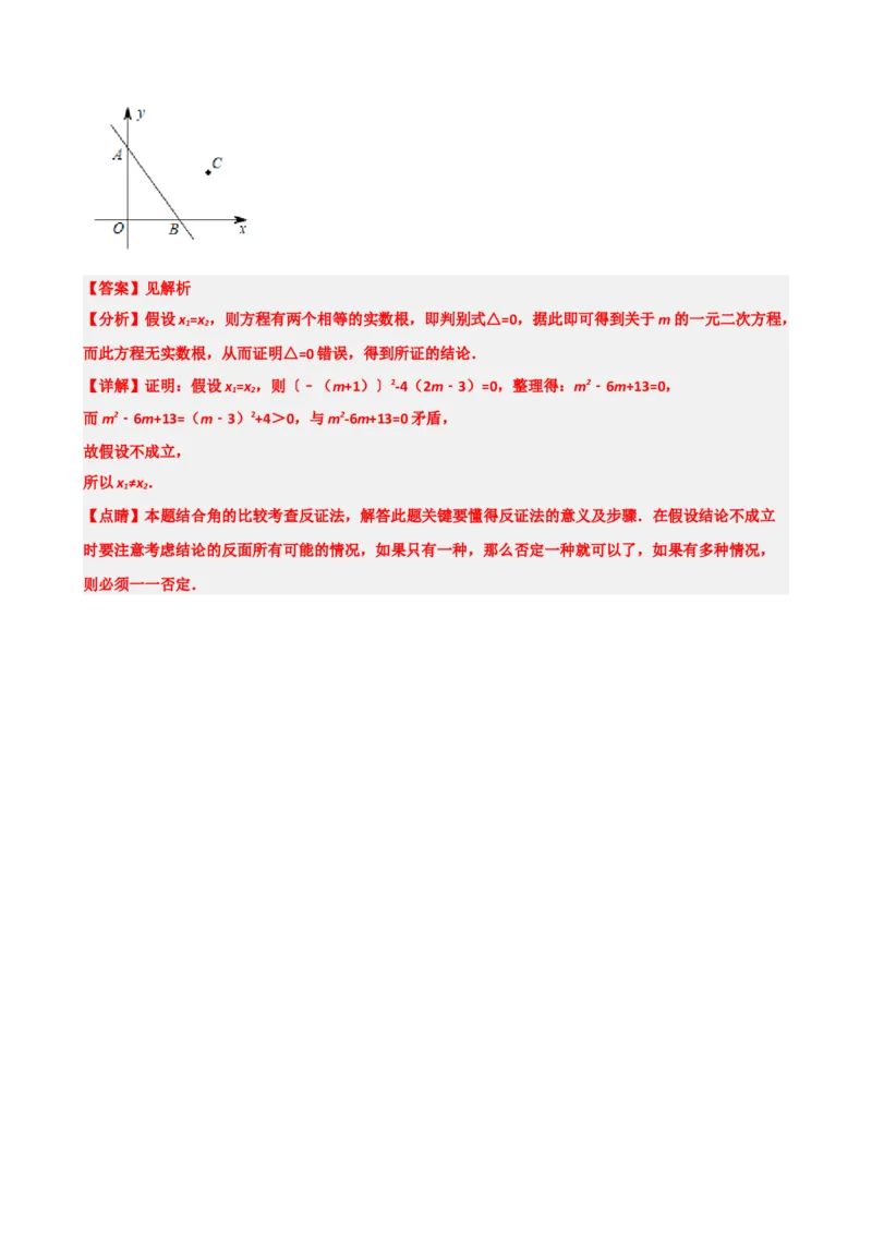 专题29尺规作图与定义、命题、定理（解析版）_中考数学一轮复习word_解析版