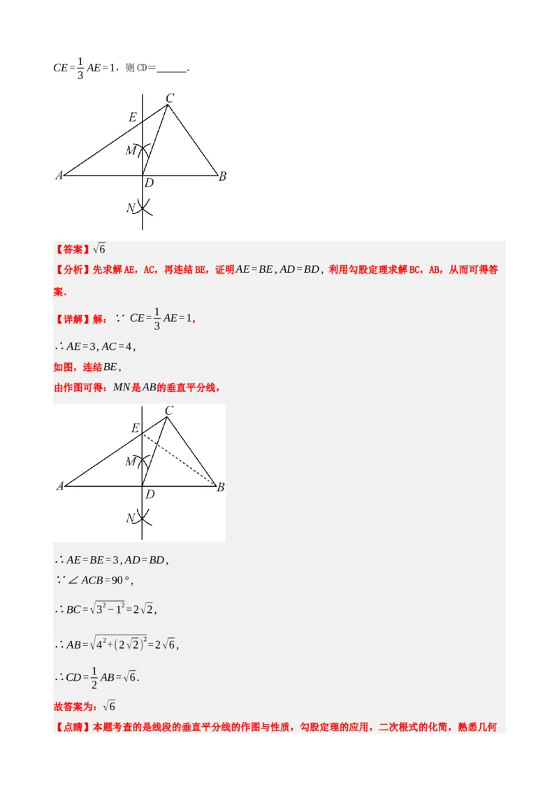 专题29尺规作图与定义、命题、定理（解析版）_中考数学一轮复习word_解析版