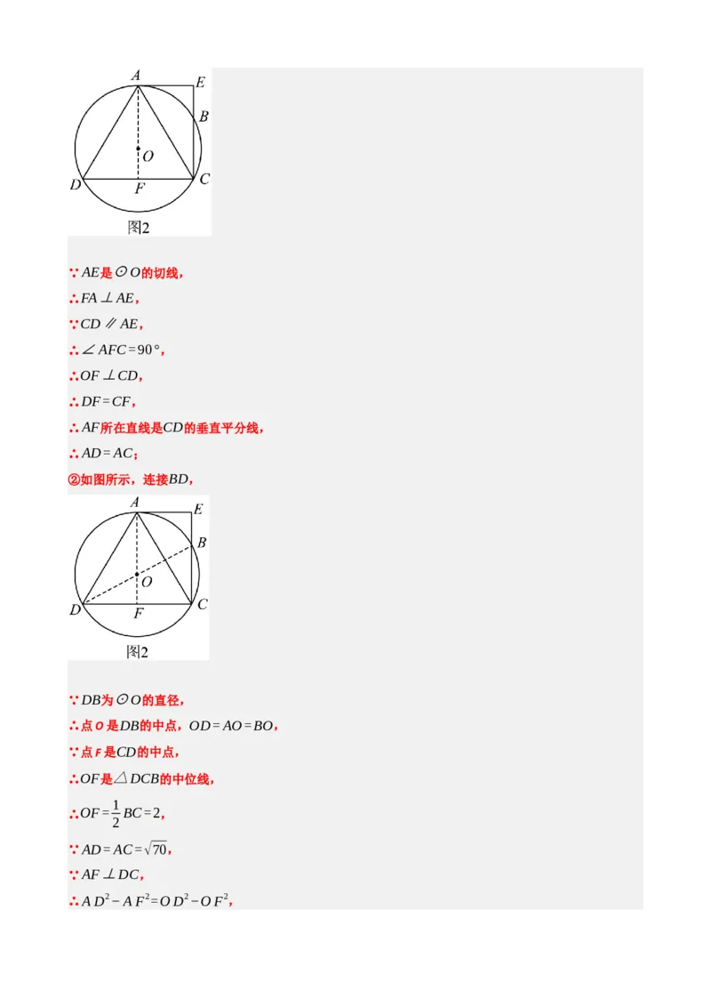 专题29尺规作图与定义、命题、定理（解析版）_中考数学一轮复习word_解析版