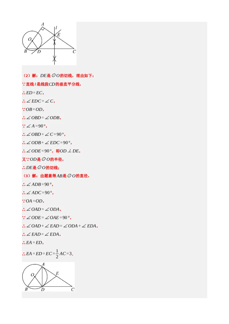 专题29尺规作图与定义、命题、定理（解析版）_中考数学一轮复习word_解析版