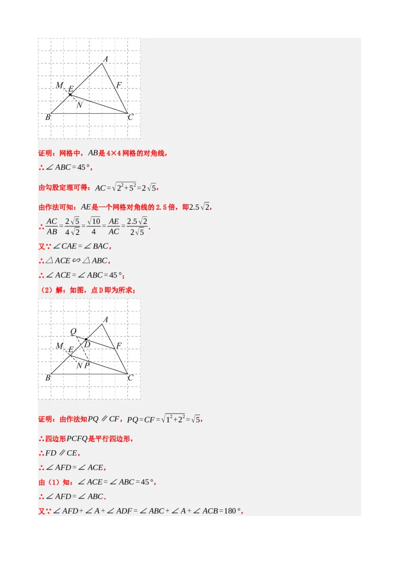 专题29尺规作图与定义、命题、定理（解析版）_中考数学一轮复习word_解析版