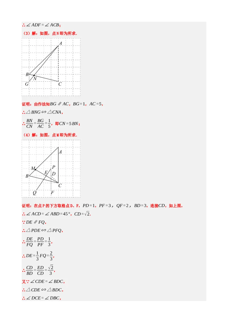 专题29尺规作图与定义、命题、定理（解析版）_中考数学一轮复习word_解析版