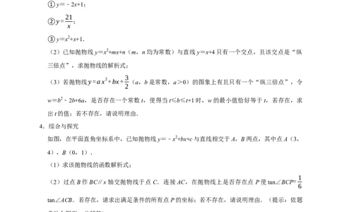 2026年中考数学核心考点一轮复习函数（含解析）_02中考总复习（2026版更新中）_02-数学-中考总复习_2026年中考复习（更新中）_一轮核心练2026年中考数学核心考点一轮复习专项练