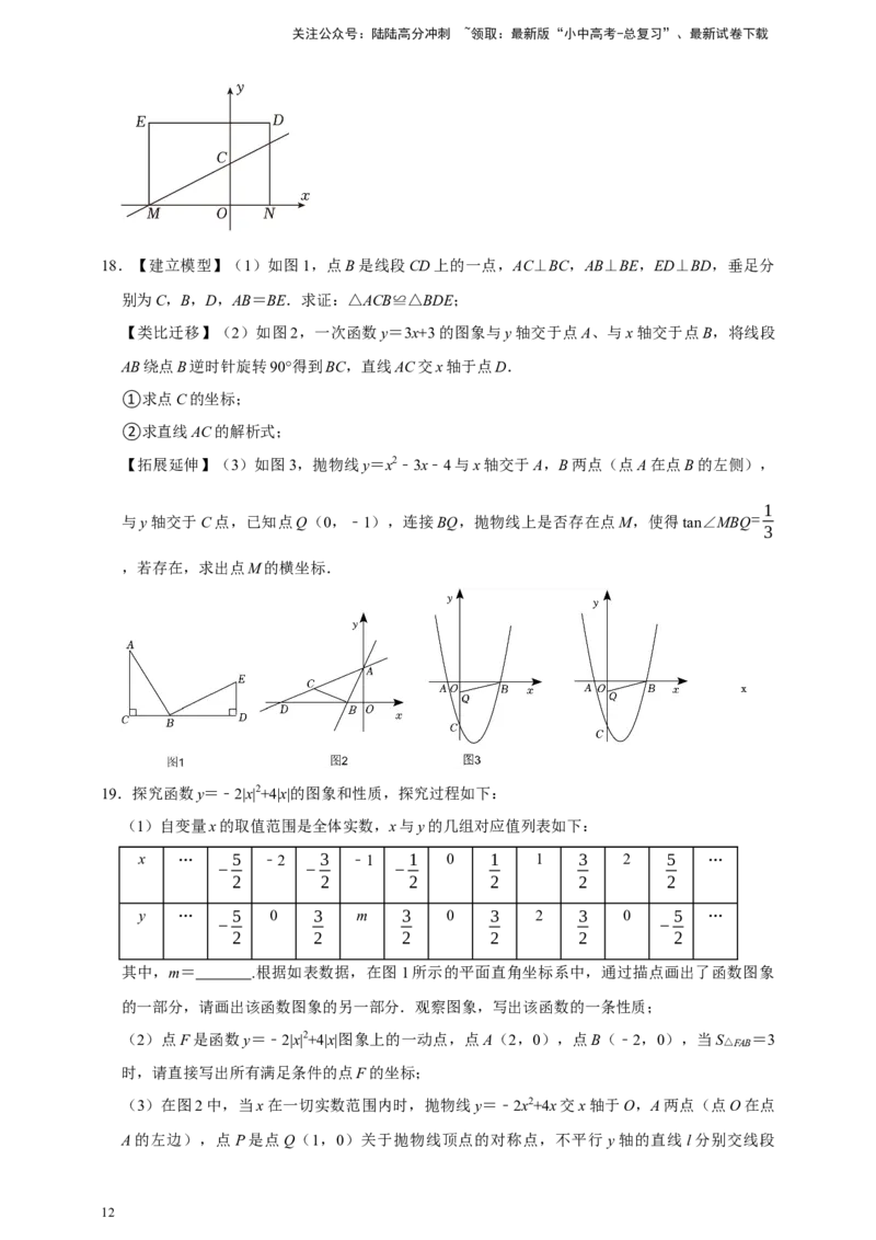2026年中考数学核心考点一轮复习函数（含解析）_02中考总复习（2026版更新中）_02-数学-中考总复习_2026年中考复习（更新中）_一轮核心练2026年中考数学核心考点一轮复习专项练