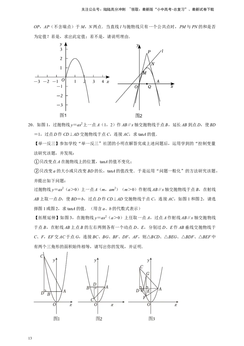 2026年中考数学核心考点一轮复习函数（含解析）_02中考总复习（2026版更新中）_02-数学-中考总复习_2026年中考复习（更新中）_一轮核心练2026年中考数学核心考点一轮复习专项练