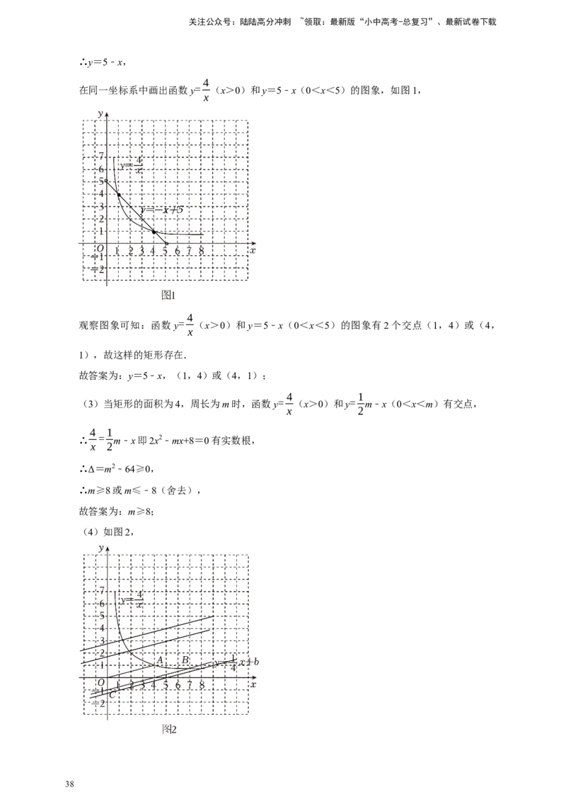 2026年中考数学核心考点一轮复习函数（含解析）_02中考总复习（2026版更新中）_02-数学-中考总复习_2026年中考复习（更新中）_一轮核心练2026年中考数学核心考点一轮复习专项练