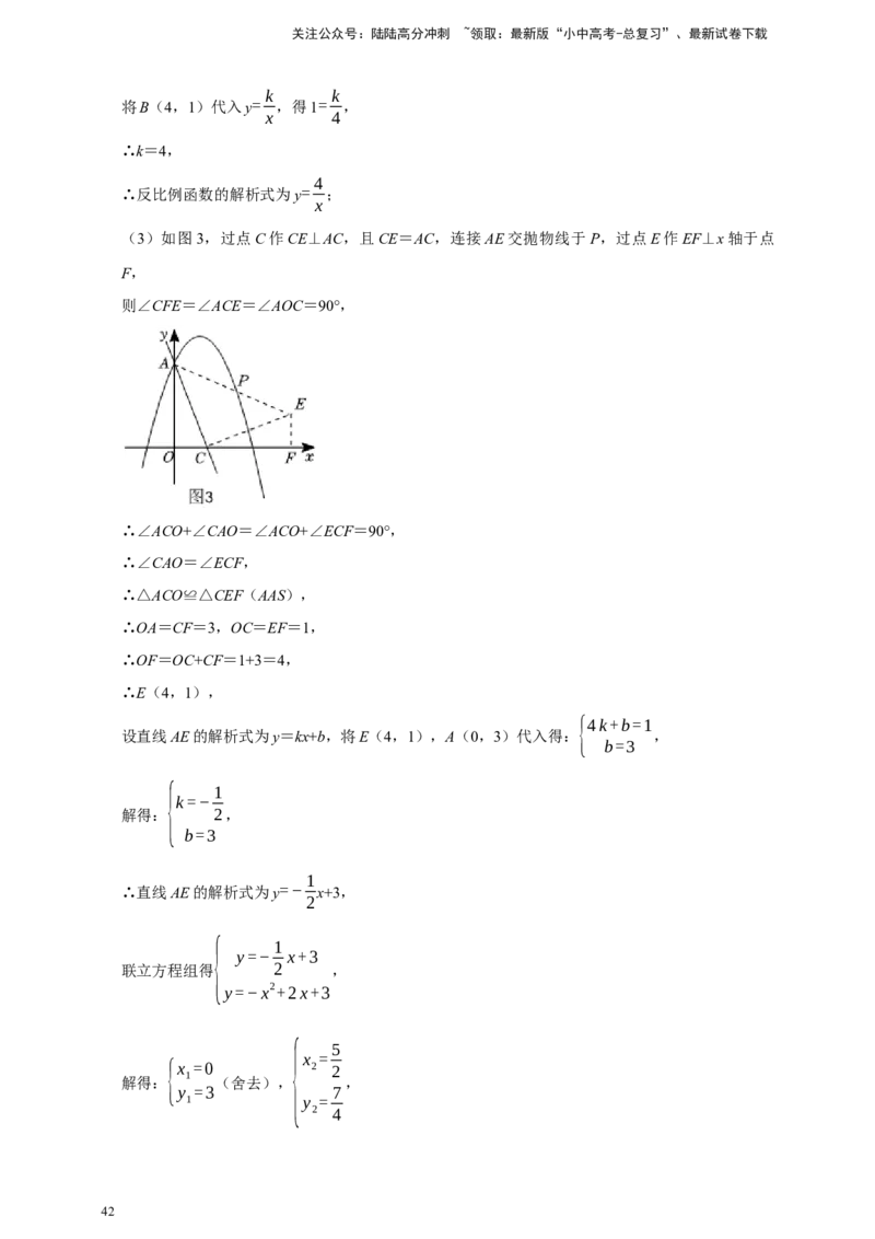 2026年中考数学核心考点一轮复习函数（含解析）_02中考总复习（2026版更新中）_02-数学-中考总复习_2026年中考复习（更新中）_一轮核心练2026年中考数学核心考点一轮复习专项练