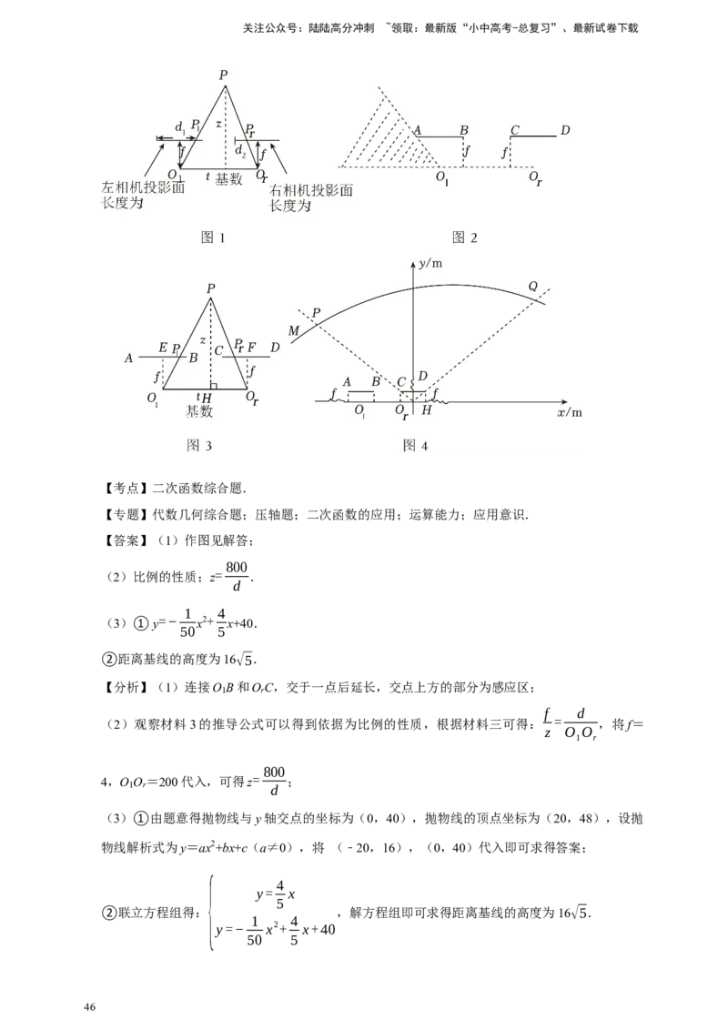 2026年中考数学核心考点一轮复习函数（含解析）_02中考总复习（2026版更新中）_02-数学-中考总复习_2026年中考复习（更新中）_一轮核心练2026年中考数学核心考点一轮复习专项练