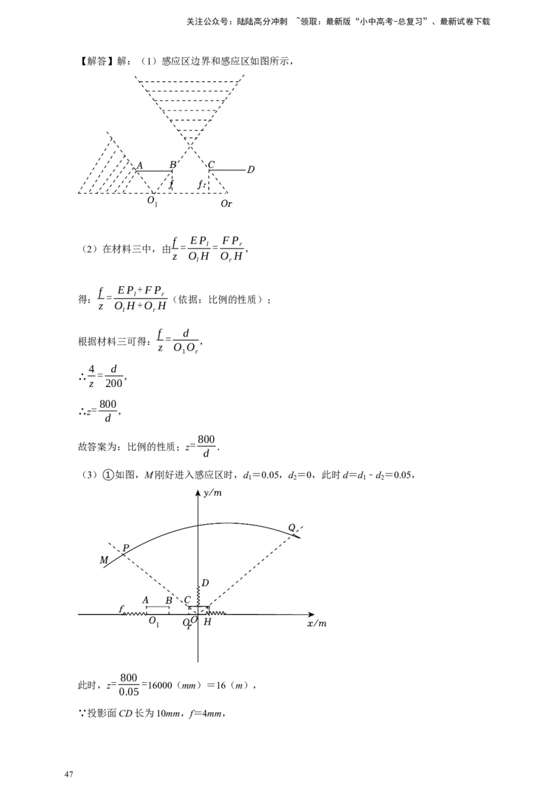 2026年中考数学核心考点一轮复习函数（含解析）_02中考总复习（2026版更新中）_02-数学-中考总复习_2026年中考复习（更新中）_一轮核心练2026年中考数学核心考点一轮复习专项练