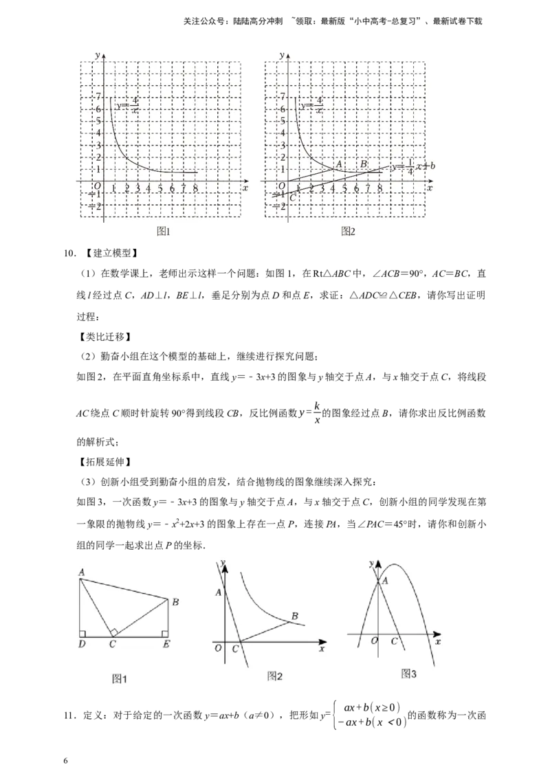 2026年中考数学核心考点一轮复习函数（含解析）_02中考总复习（2026版更新中）_02-数学-中考总复习_2026年中考复习（更新中）_一轮核心练2026年中考数学核心考点一轮复习专项练