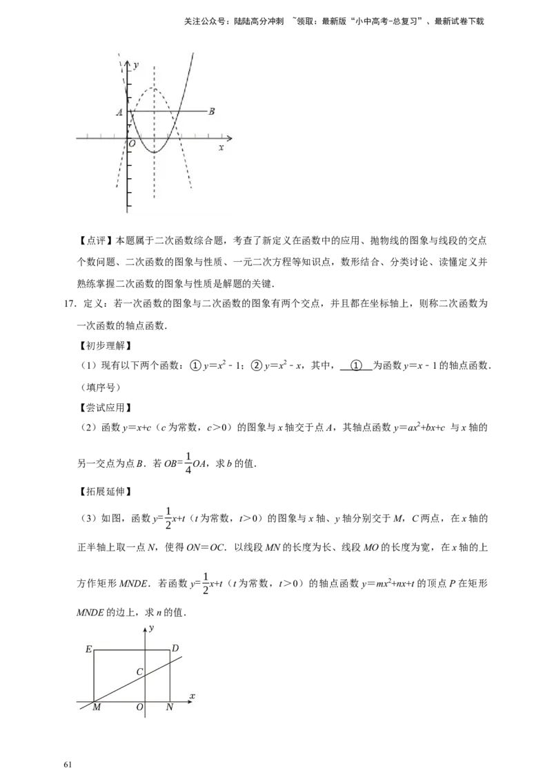 2026年中考数学核心考点一轮复习函数（含解析）_02中考总复习（2026版更新中）_02-数学-中考总复习_2026年中考复习（更新中）_一轮核心练2026年中考数学核心考点一轮复习专项练