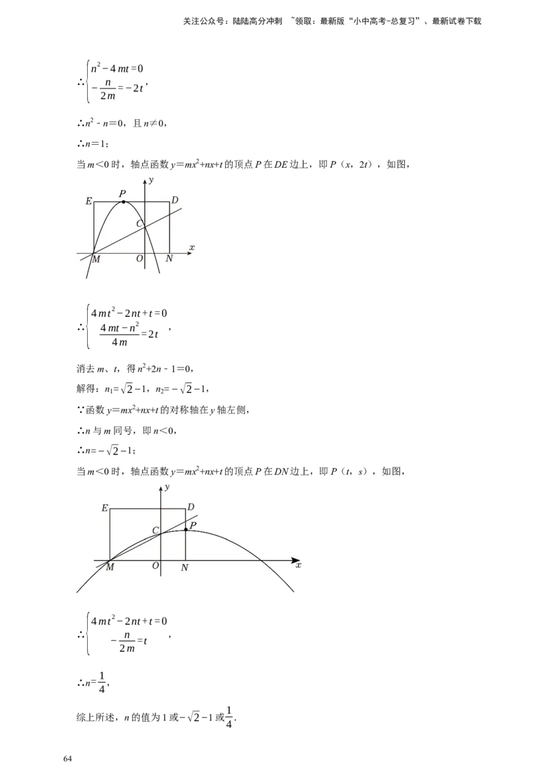 2026年中考数学核心考点一轮复习函数（含解析）_02中考总复习（2026版更新中）_02-数学-中考总复习_2026年中考复习（更新中）_一轮核心练2026年中考数学核心考点一轮复习专项练