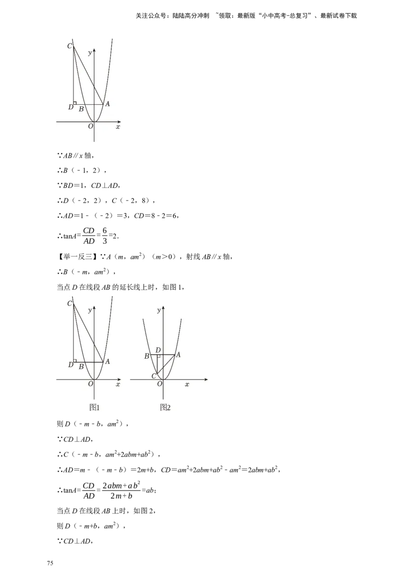 2026年中考数学核心考点一轮复习函数（含解析）_02中考总复习（2026版更新中）_02-数学-中考总复习_2026年中考复习（更新中）_一轮核心练2026年中考数学核心考点一轮复习专项练