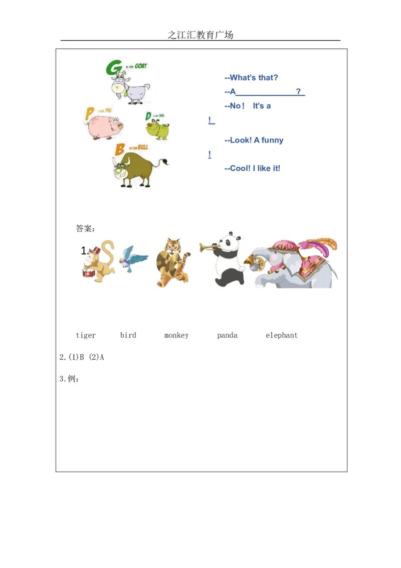 B-课后练习_26春四年级上下册人教版_四上英语合集人教版PEP英语四年级上册新教材（教学视频+课件+动画+音频+练习+教案）_17练习资料_小学英语（预习复习资料大礼包）_Unit4