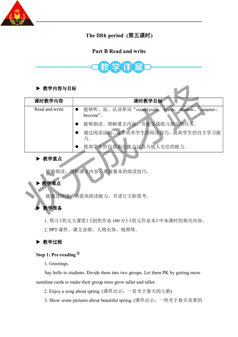 Thefifthperiod（第五课时）_26春四年级上下册人教版_四上英语合集人教版PEP英语四年级上册新教材（教学视频+课件+动画+音频+练习+教案）_19同步教案课件_人教pep3_3-6下册_6年级下册_Unit1