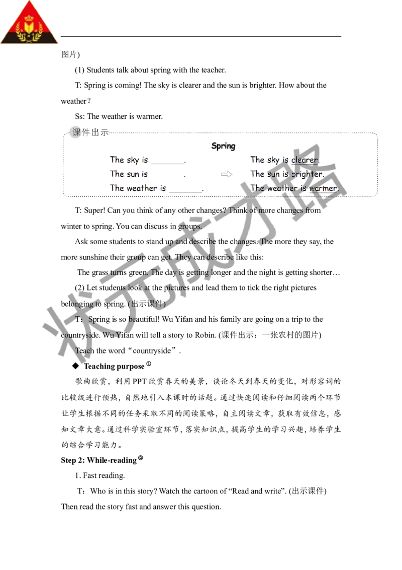 Thefifthperiod（第五课时）_26春四年级上下册人教版_四上英语合集人教版PEP英语四年级上册新教材（教学视频+课件+动画+音频+练习+教案）_19同步教案课件_人教pep3_3-6下册_6年级下册_Unit1