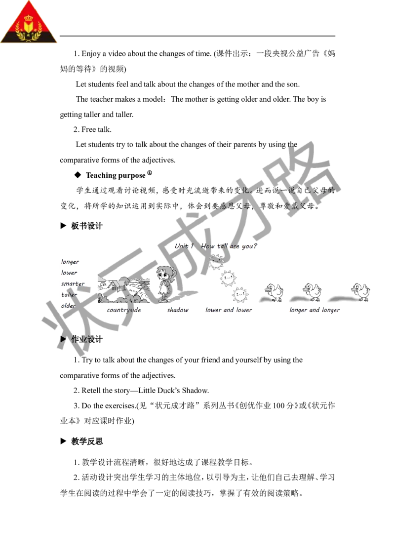 Thefifthperiod（第五课时）_26春四年级上下册人教版_四上英语合集人教版PEP英语四年级上册新教材（教学视频+课件+动画+音频+练习+教案）_19同步教案课件_人教pep3_3-6下册_6年级下册_Unit1