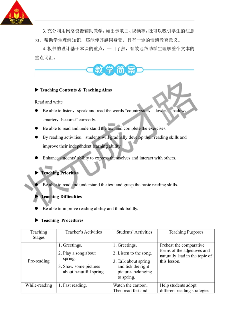 Thefifthperiod（第五课时）_26春四年级上下册人教版_四上英语合集人教版PEP英语四年级上册新教材（教学视频+课件+动画+音频+练习+教案）_19同步教案课件_人教pep3_3-6下册_6年级下册_Unit1