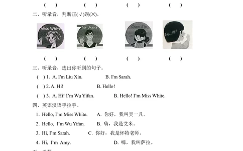 三上Unit1PartA第一课时_26春四年级上下册人教版_四上英语合集人教版PEP英语四年级上册新教材（教学视频+课件+动画+音频+练习+教案）_19同步教案课件_人教pep3_3-6年级上册_Unit1Hello!