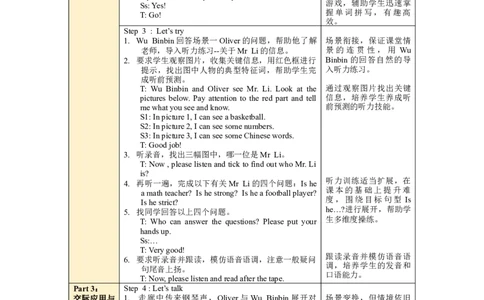 Unit1第1课时PartALet'stry&Let'stalk_26春四年级上下册人教版_四上英语合集人教版PEP英语四年级上册新教材（教学视频+课件+动画+音频+练习+教案）_19同步教案课件_人教pep3_3-6上册