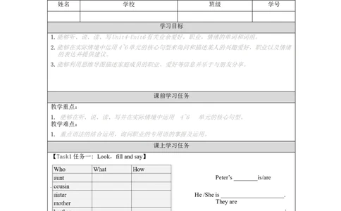 Recycle2-学习任务单_26春四年级上下册人教版_四上英语合集人教版PEP英语四年级上册新教材（教学视频+课件+动画+音频+练习+教案）_17练习资料_小学英语（预习复习资料大礼包）_Unit6_189