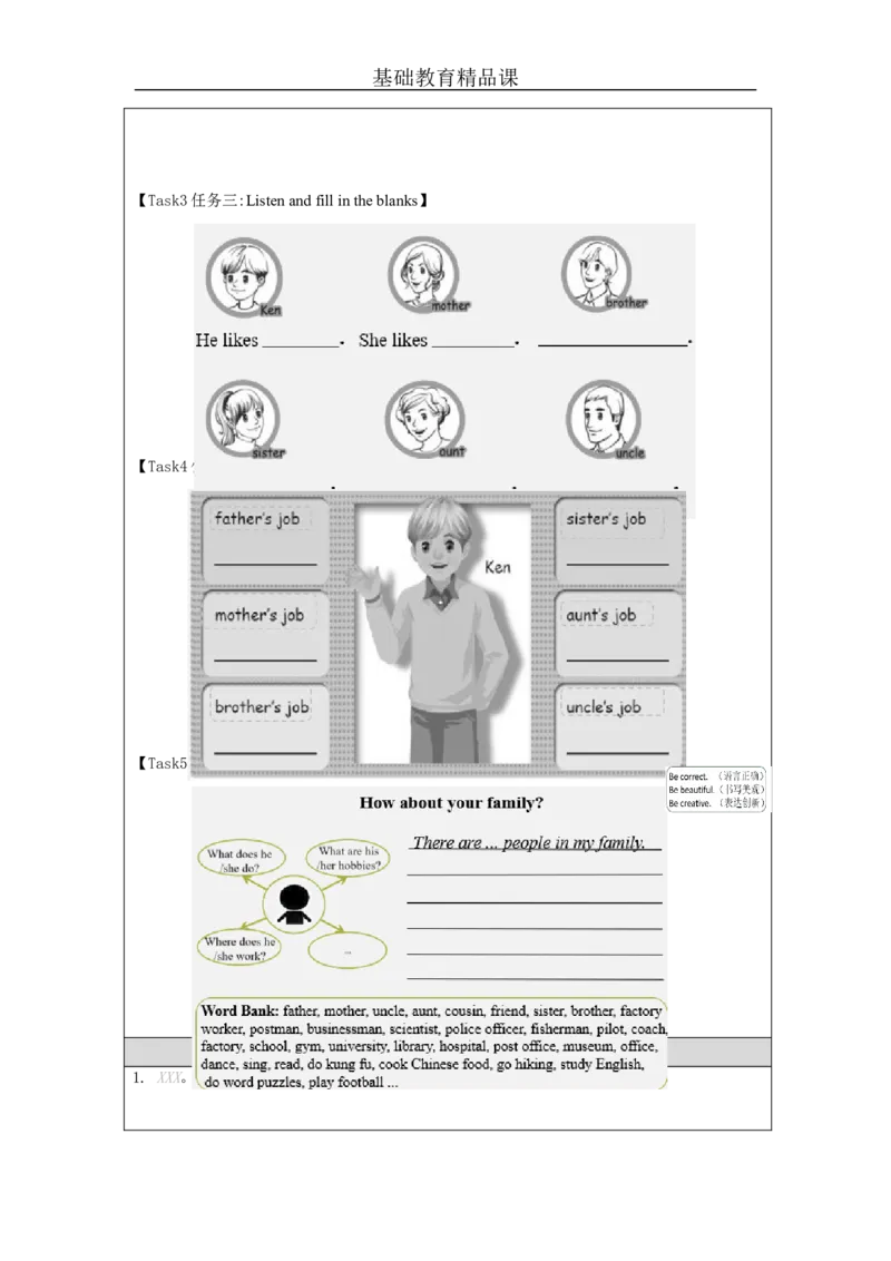 Recycle2-学习任务单_26春四年级上下册人教版_四上英语合集人教版PEP英语四年级上册新教材（教学视频+课件+动画+音频+练习+教案）_17练习资料_小学英语（预习复习资料大礼包）_Unit6_189