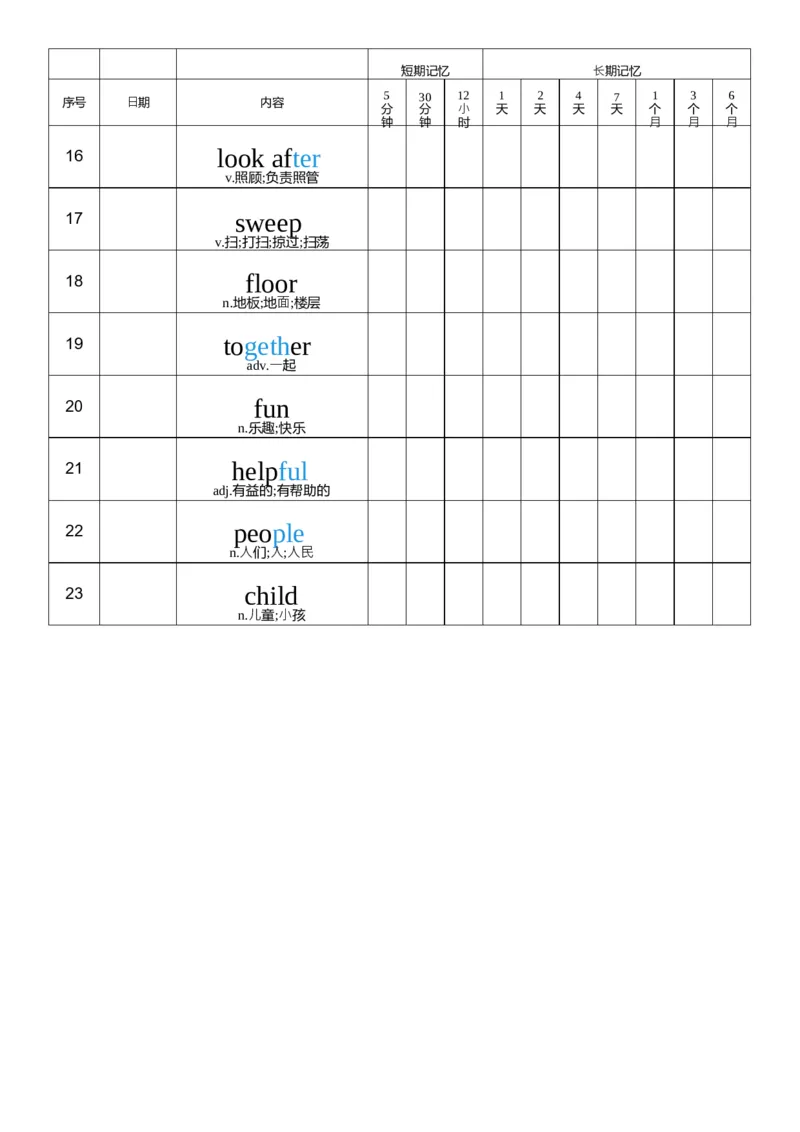 U1艾宾浩斯记忆表_26春四年级上下册人教版_四上英语合集人教版PEP英语四年级上册新教材（教学视频+课件+动画+音频+练习+教案）_05单词背诵默写8套（word+pdf）_word版