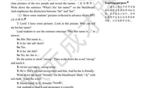 Thefirstperiod（第一课时）_26春四年级上下册人教版_四上英语合集人教版PEP英语四年级上册新教材（教学视频+课件+动画+音频+练习+教案）_19同步教案课件_人教pep3_3-6上册_4年级上册_Unit3