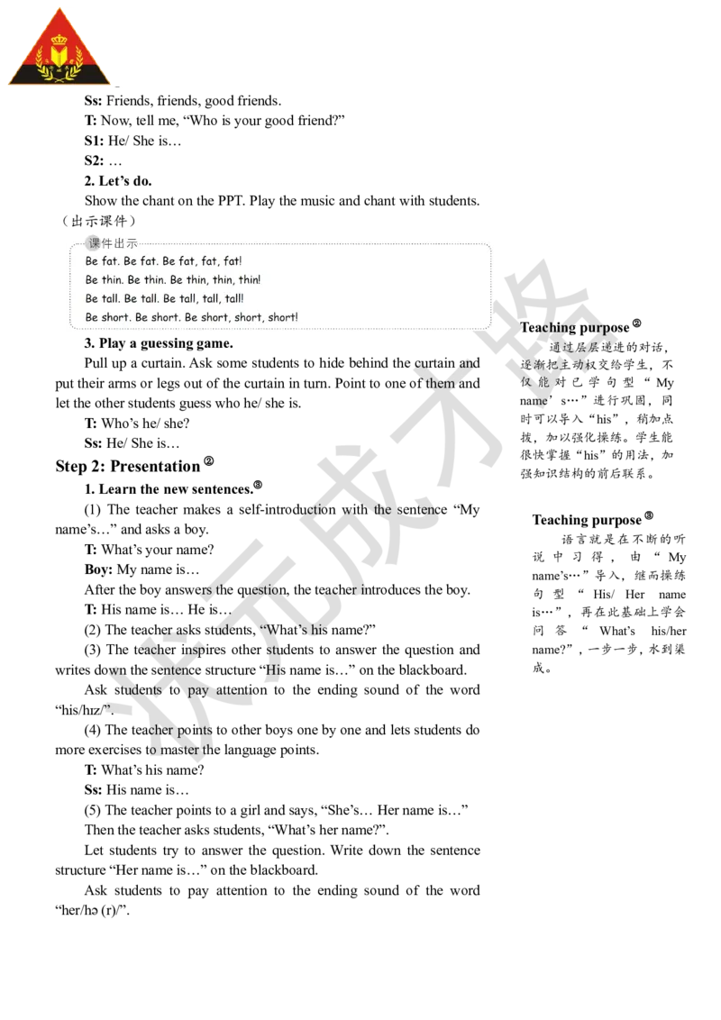 Thefirstperiod（第一课时）_26春四年级上下册人教版_四上英语合集人教版PEP英语四年级上册新教材（教学视频+课件+动画+音频+练习+教案）_19同步教案课件_人教pep3_3-6上册_4年级上册_Unit3