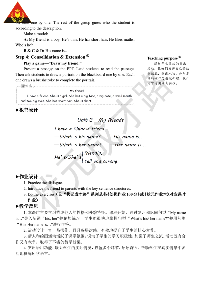 Thefirstperiod（第一课时）_26春四年级上下册人教版_四上英语合集人教版PEP英语四年级上册新教材（教学视频+课件+动画+音频+练习+教案）_19同步教案课件_人教pep3_3-6上册_4年级上册_Unit3