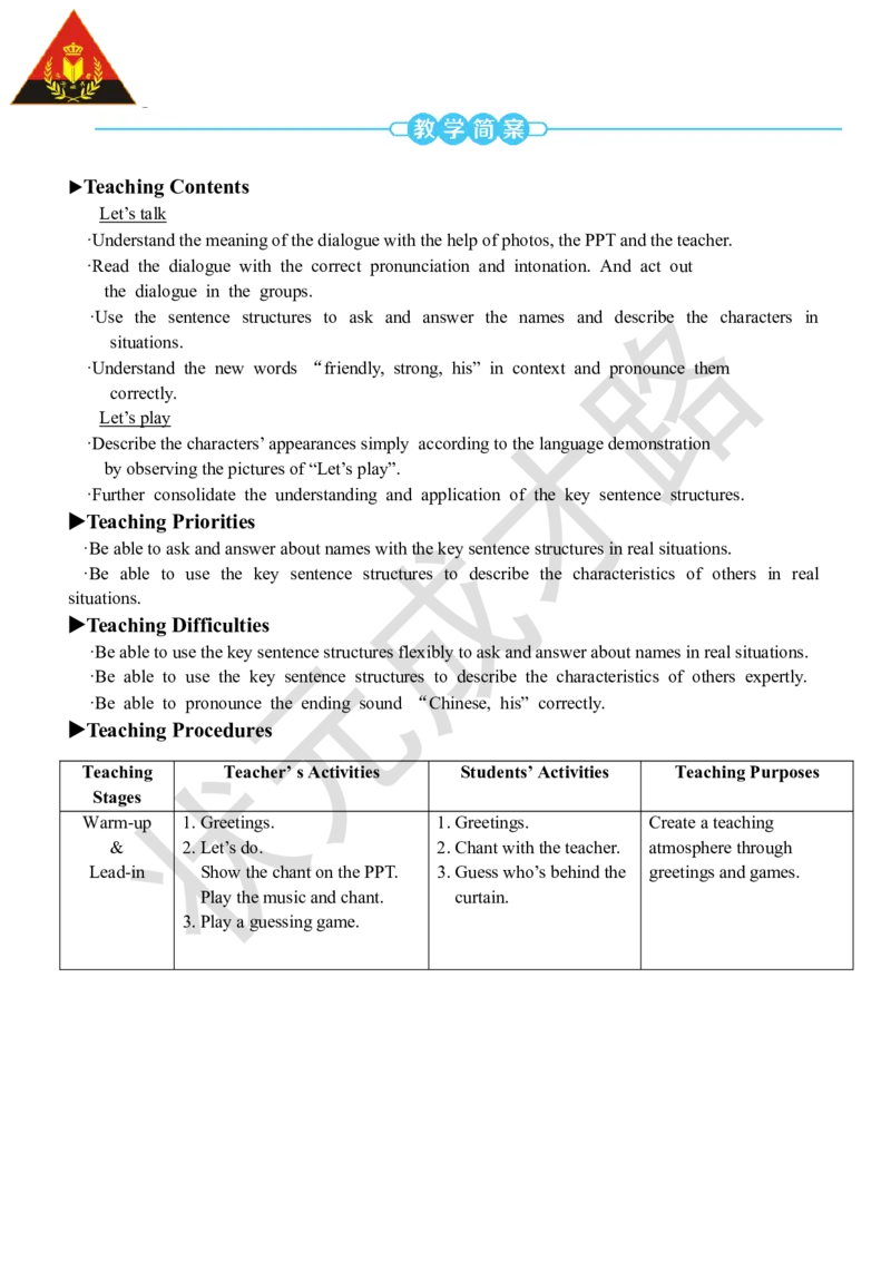 Thefirstperiod（第一课时）_26春四年级上下册人教版_四上英语合集人教版PEP英语四年级上册新教材（教学视频+课件+动画+音频+练习+教案）_19同步教案课件_人教pep3_3-6上册_4年级上册_Unit3