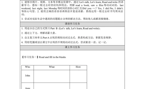 B-学习任务单_26春四年级上下册人教版_四上英语合集人教版PEP英语四年级上册新教材（教学视频+课件+动画+音频+练习+教案）_17练习资料_小学英语（预习复习资料大礼包）_Unit2_238