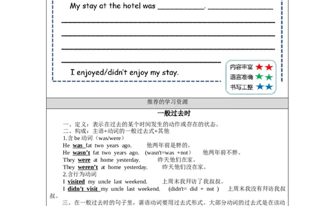 B-学习任务单_26春四年级上下册人教版_四上英语合集人教版PEP英语四年级上册新教材（教学视频+课件+动画+音频+练习+教案）_17练习资料_小学英语（预习复习资料大礼包）_Unit2_238