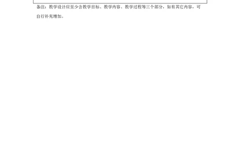 Recycle_2-教学设计_26春四年级上下册人教版_四上英语合集人教版PEP英语四年级上册新教材（教学视频+课件+动画+音频+练习+教案）_19同步教案课件_人教pep3_3-6下册_《之江汇教案》_Unit6_425