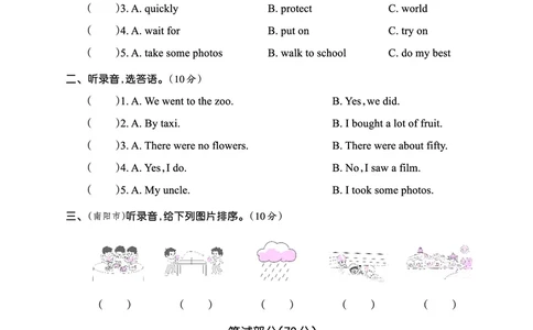 Lessons3~4检测正文_26春四年级上下册人教版_四上英语合集人教版PEP英语四年级上册新教材（教学视频+课件+动画+音频+练习+教案）_17练习资料_小学英语（预习复习资料大礼包）_科普版_577