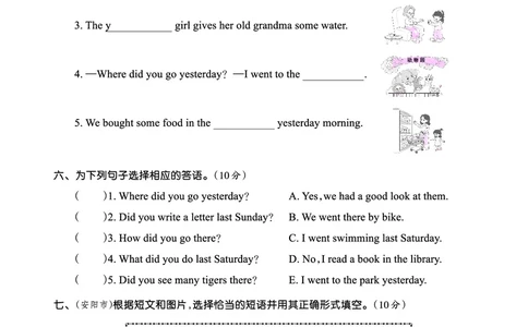 Lessons3~4检测正文_26春四年级上下册人教版_四上英语合集人教版PEP英语四年级上册新教材（教学视频+课件+动画+音频+练习+教案）_17练习资料_小学英语（预习复习资料大礼包）_科普版_577